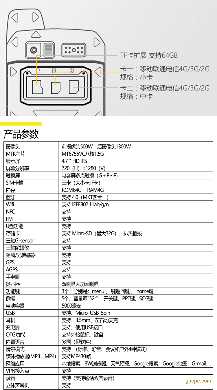 化工工业防爆智能手机dl01型