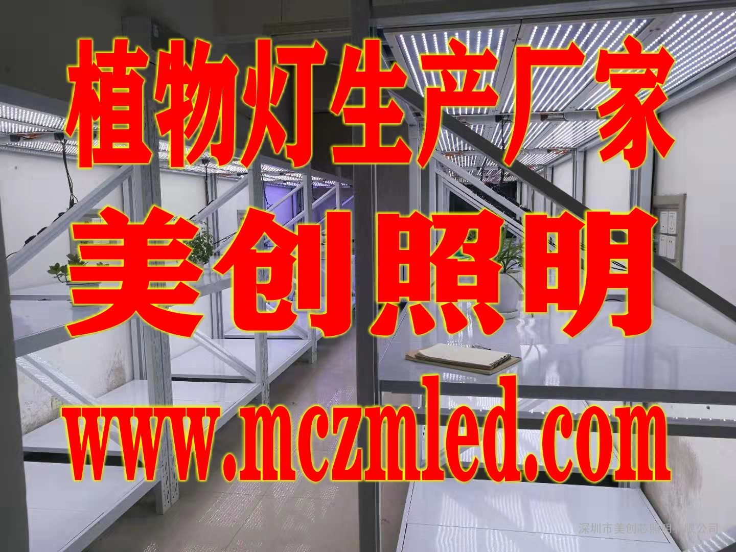 led植物灯生长灯led植物照明灯