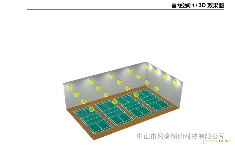 室内羽毛球场专用灯 篮球场馆灯光照明方案