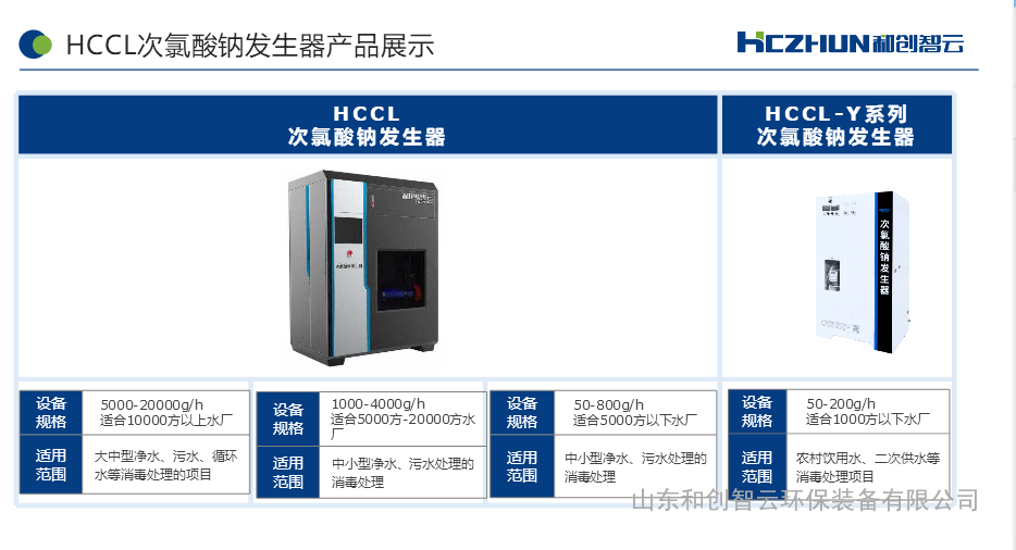 云南自来水厂消毒设备