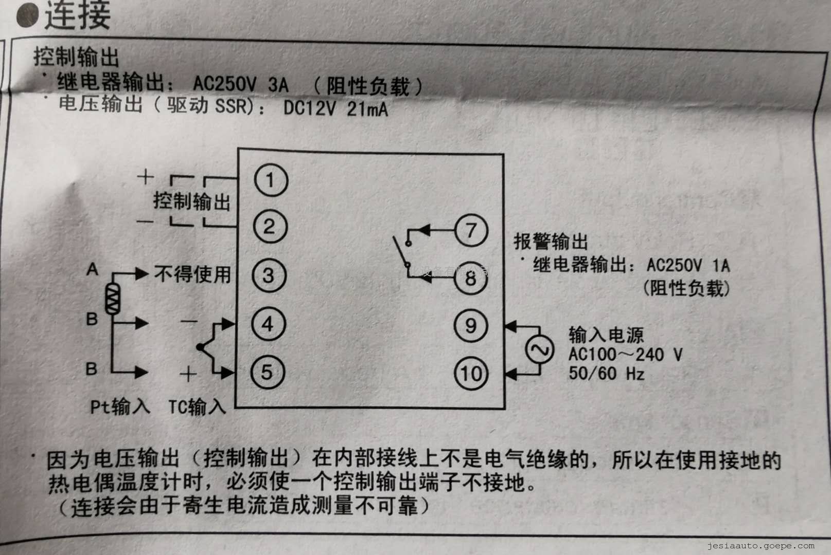 omrone5csl-r1tc-101欧姆龙e5csl温控器 e5csl-r1tc-101