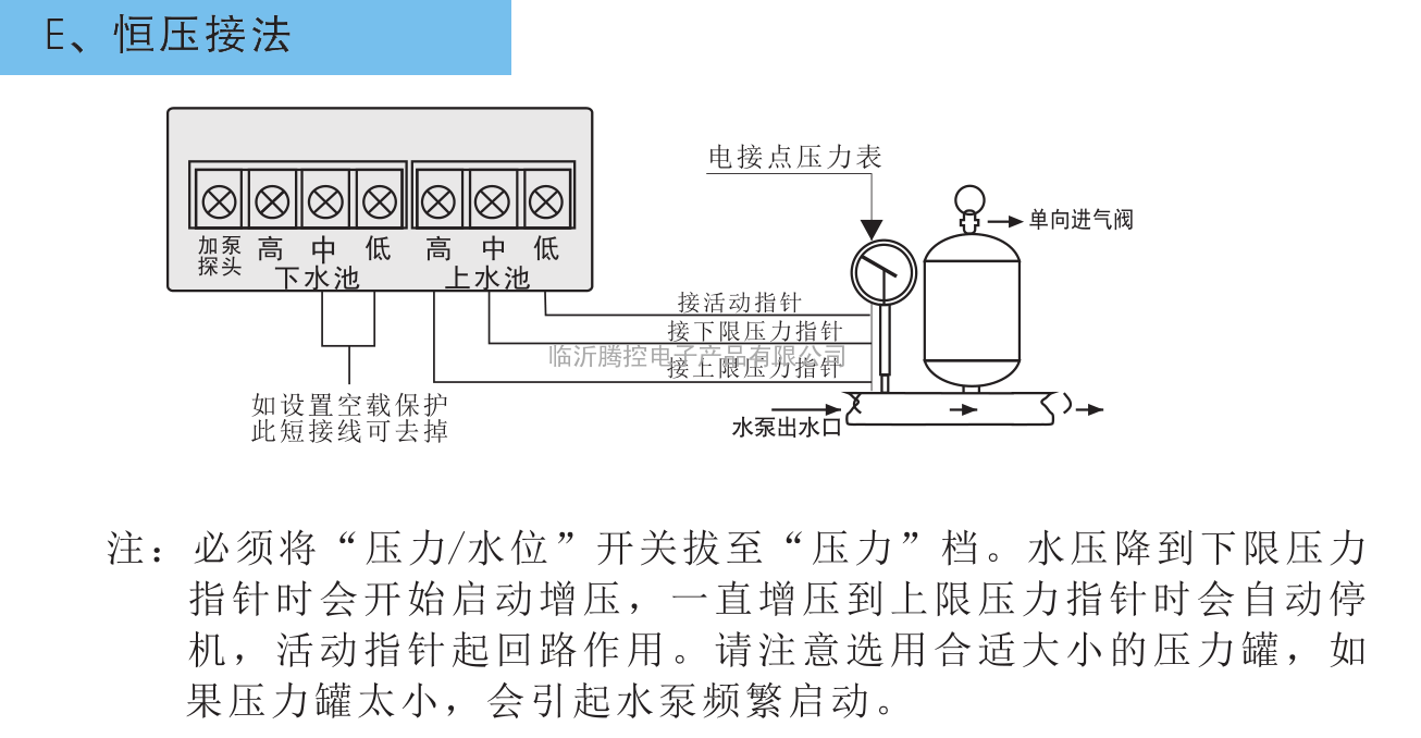 泵宝水泵智能控制器接线图视频