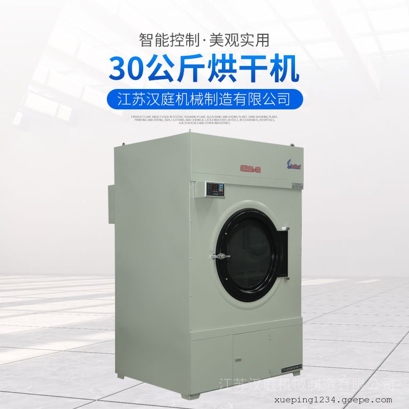 汉庭swa801-30电加热工业烘干机 衣物干衣机销售