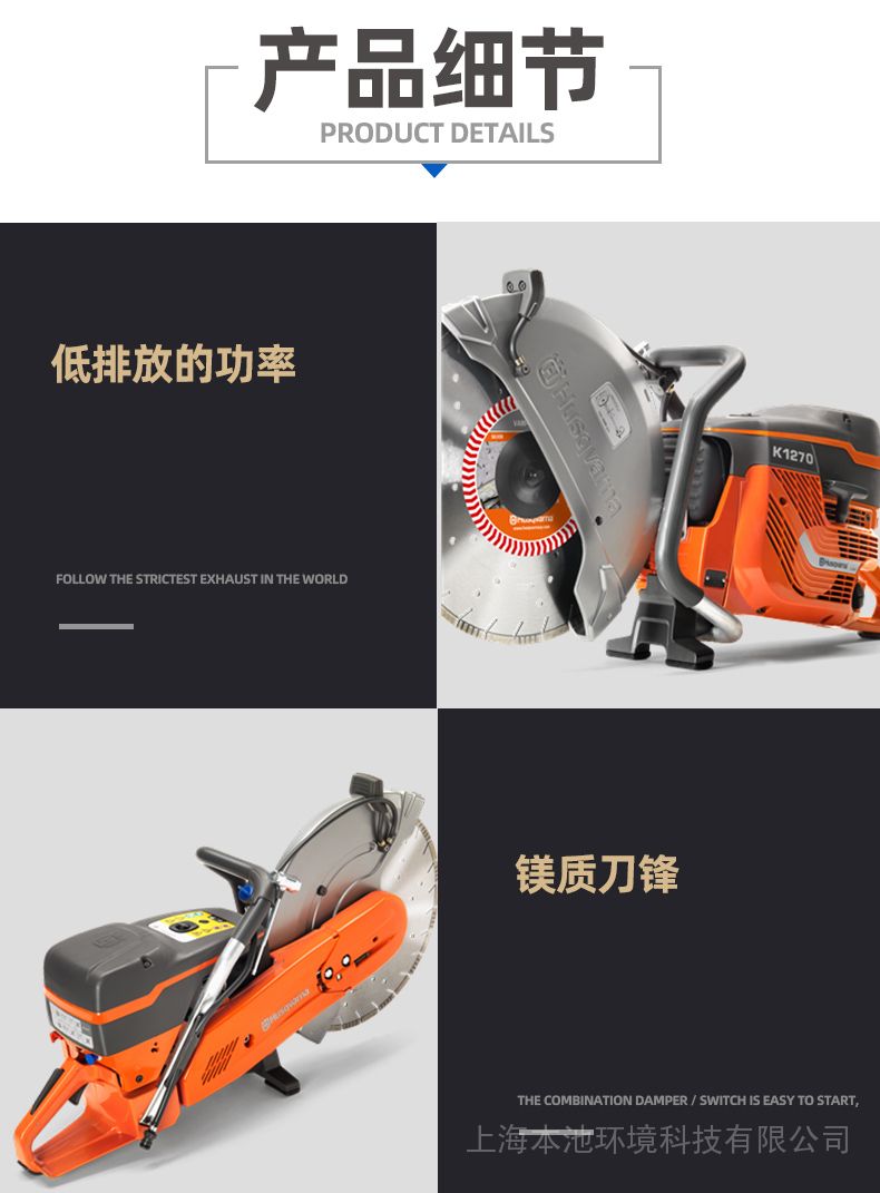 富世华切割机胡斯华纳混凝土切割锯husqvarna无齿锯k1270