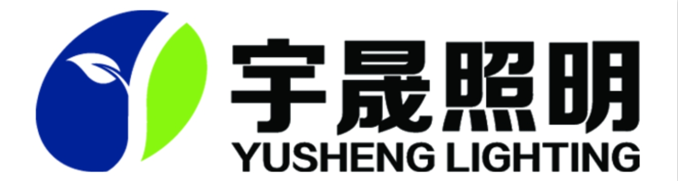 中山市宇晟照明有限公司