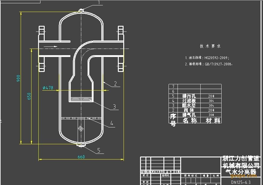 浙江温州汽水分离器批发厂家