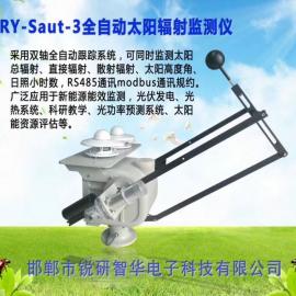 RY-Saut-3全自动太阳辐射跟踪系统