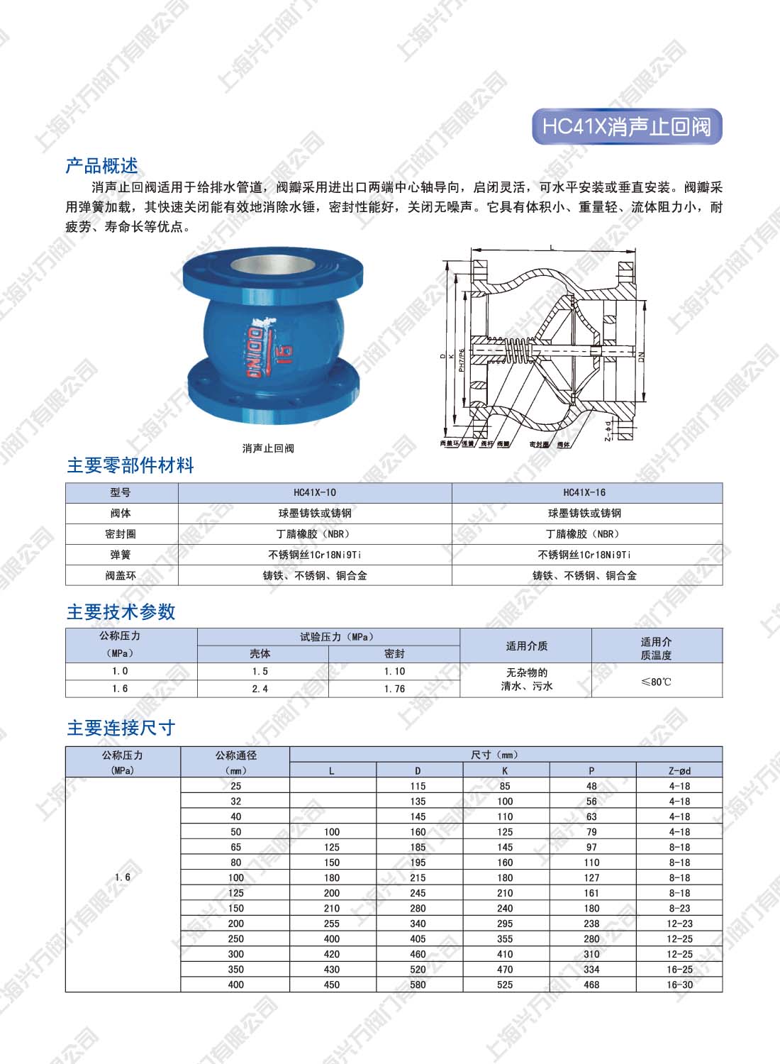 消声止回阀 hc41x 上海生产消声止回阀 法兰止回阀厂家