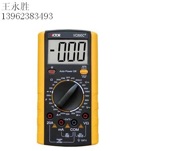 VC 890C+胜利数字万用表(3 1/2位) 特点: 1、新型防振套,流线型设计,手感舒适; 2、大屏幕显示,字迹清楚; 3、金属屏蔽板,防磁,抗干扰能力强; 4、改变传统自动断电,正常操作不断电; 5、全保护功能,防高压打火电路设计; 6、自动恢复保险管保护电路设计。 基本功能 量程.