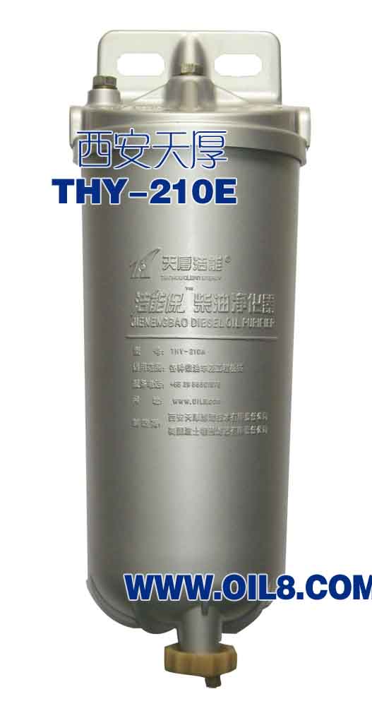 THY-210E柴油净化器 -西安天厚滤清技术有限