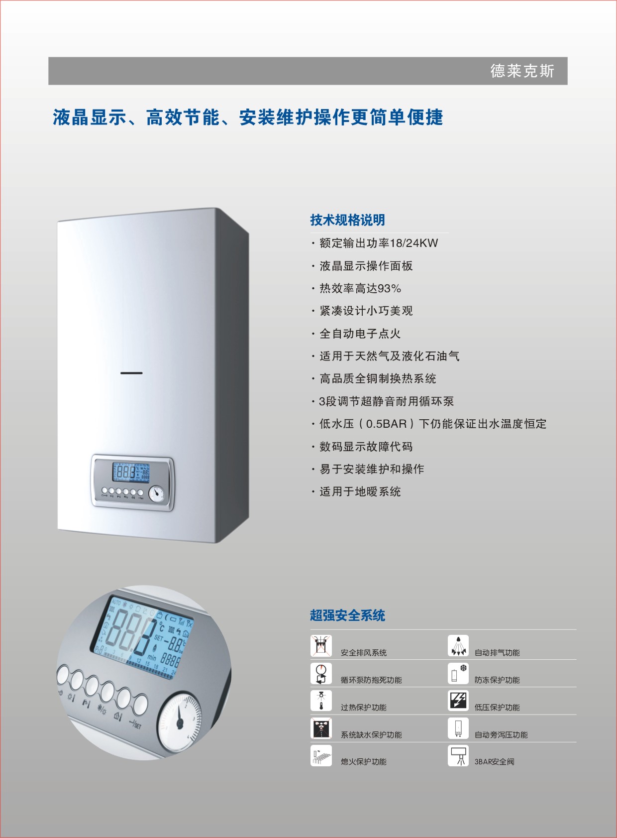 雅克菲(airfit)壁挂炉