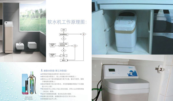 美的软水机ms114-1t