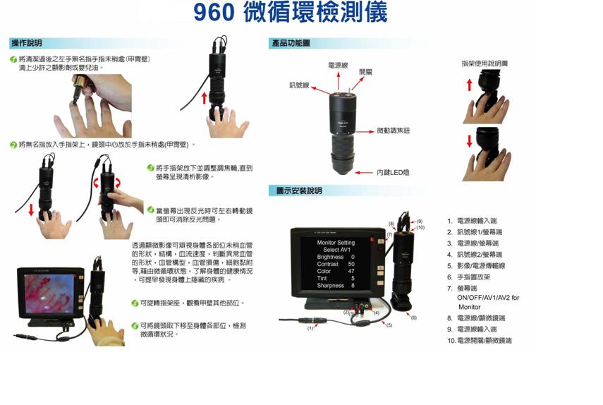 血液微循环观察仪图片