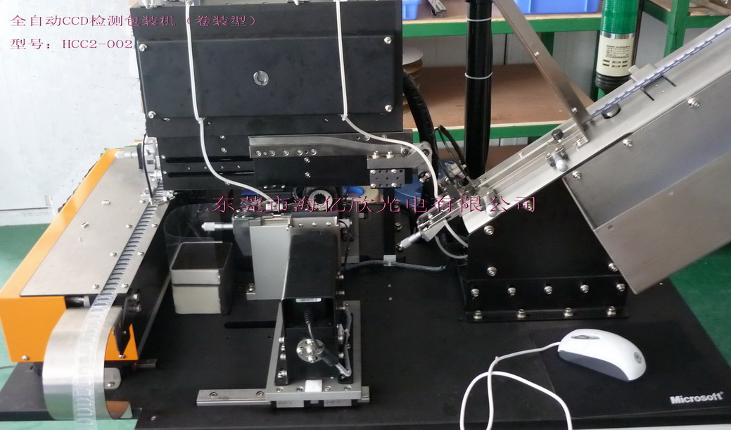 全自动ccd共面度检测包装机