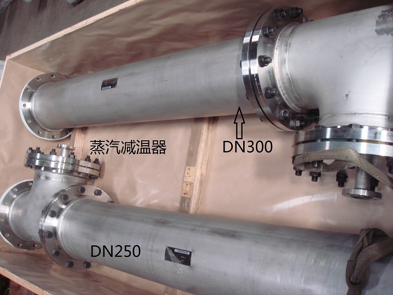 蒸汽减温-蒸汽减温-汽水混合-蒸汽引流-不锈钢蒸汽减器-不锈钢汽水混合-引流器