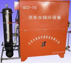 洗车水循环设备-北京中海恒环保科技有限公司