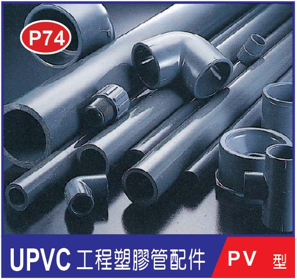 塑宝UPVC管 价格 - 谷瀑环保