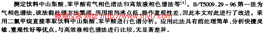 27.PLOT C-2000色谱柱 15m*0.53mm*20um 25m*0.53mm*20um 28.PLOT 13X分子筛内衬石英不锈钢毛细管柱 15m*0.53mm*10um 25m*0.53mm*10um 29.PLOT AL2O3/M 毛细管柱 30.PLOT AL2O3/S 毛细管柱 31.PLOT 3A 分子筛毛细管柱 32.PLOT 4A 分子筛毛细管柱 33.PLOT 5A 分子筛毛细管柱 34.