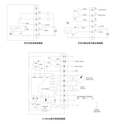 电动球阀接线图-电动球阀接线图-电动阀接线图