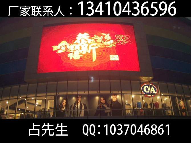广东LED显示屏专业厂家 广告电视屏幕最低价
