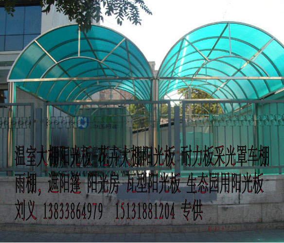 生态餐厅阳光板.花卉生态园专用阳光板-生态餐