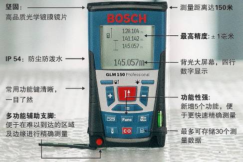 博世bosch glm150手持式激光测距仪