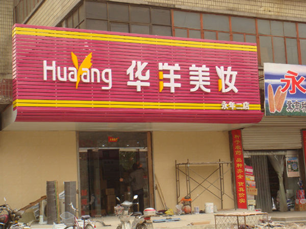 c84圆弧扣板机安装快捷方便,只需要把专用龙骨固定在广告牌框架上,然后依次扣入彩钢扣板即可。新型户外广告牌专用彩钢装饰扣板宽80mm,长度最长可达6m,再长可以拼接,不浪费材料。该产品可垂直,水平及多角度安装,采用不同的龙骨可以装配出扣板间隙从0-60mm的效果,多种色彩可供选择。
