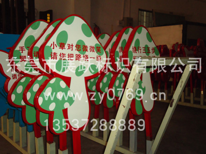 供应爱护花草标语牌,小区草坪牌 高清图片