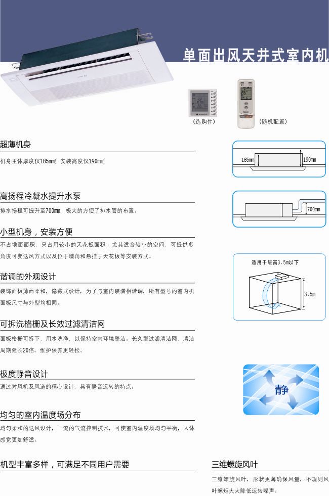 格力gmv多联机室内机组-单面出风天井式室内机