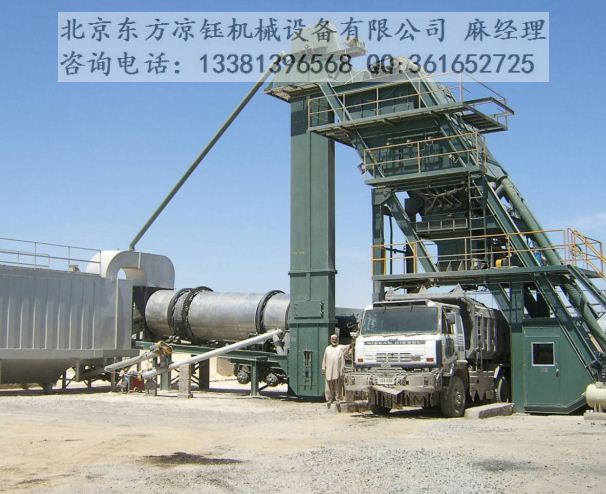 移动式沥青拌合站