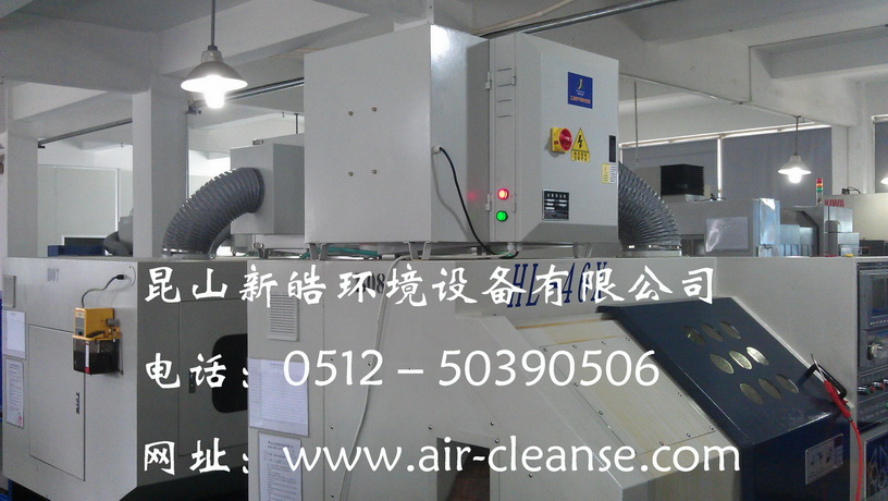 机床油雾收集器