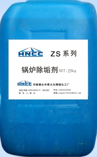 锅炉除垢剂便宜价格 锅炉专用除垢剂质量好吗