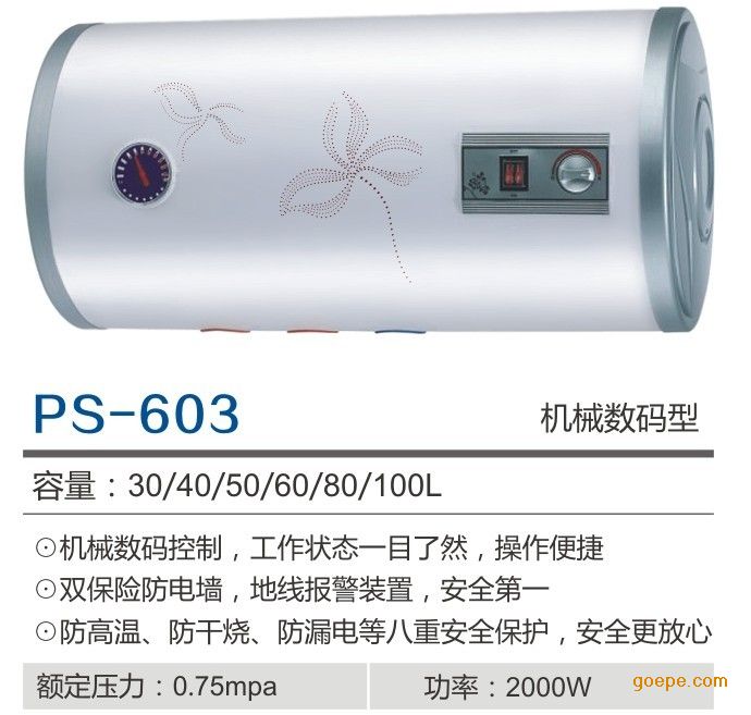 储水式电热水器排名_储水式电热水器(3)