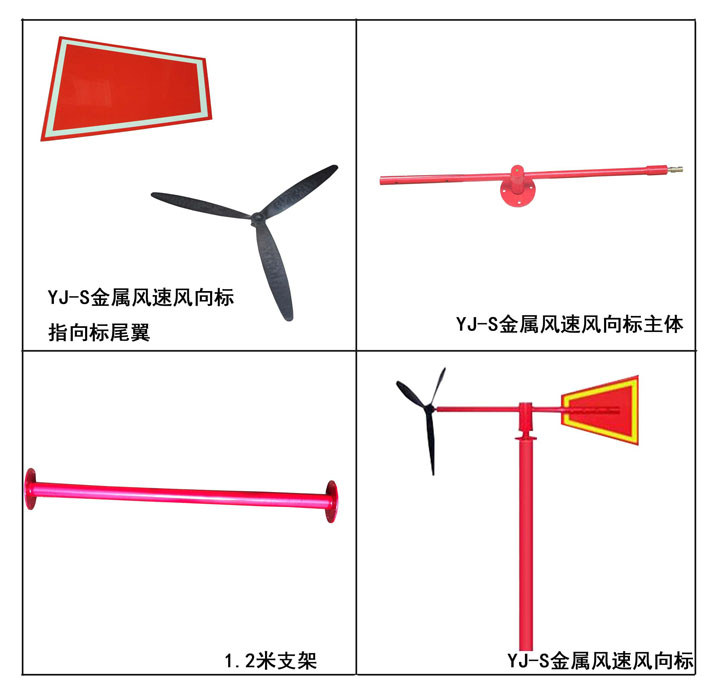 金属风速风向标 1.2米支架