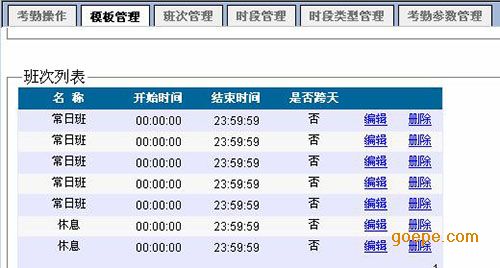 用的验厂考勤软件 全易通验厂考勤系统软件免