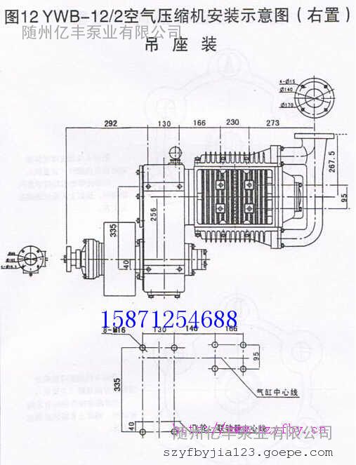 随州亿丰泵业有限公司 执行副总:李安元 24时热线:15871254688、15072988388 15071243838 办公电话:0722-3812998 商务QQ :1805703803 公司地址:湖北省随州市曾都区经济开发区 网址:http://www.szyfby.cn 我公司可供应的专用车配件:65QZ40/45、65QZ40/50、80QZ60/90自吸式洒水车水泵、60YHCB-30油罐车油泵、80YHCB-60油罐车油泵、100YHCB-100油罐车油泵、XD-25吸污吸粪车真空泵、XD