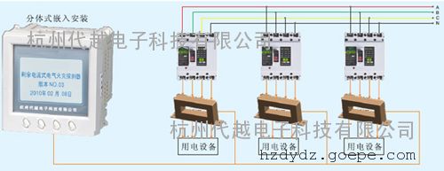 谷瀑环保设备网 消防设备 火警探测 杭州代越电子科技有限公司 产品