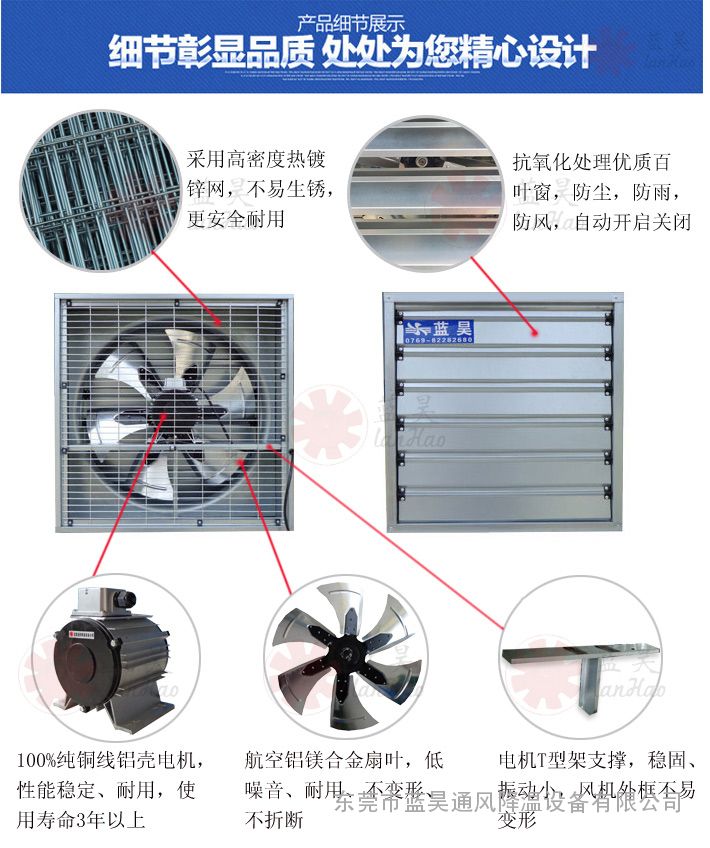 680百叶窗工业换气扇 厂房通风换气排气扇