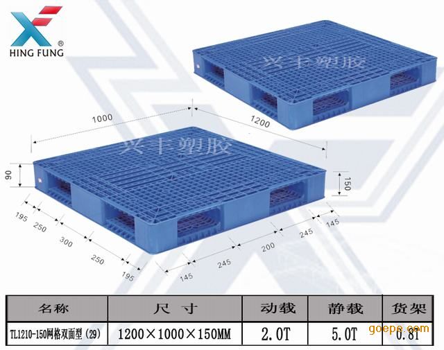 广西南宁塑料托盘、塑料卡板、塑料地板、地台