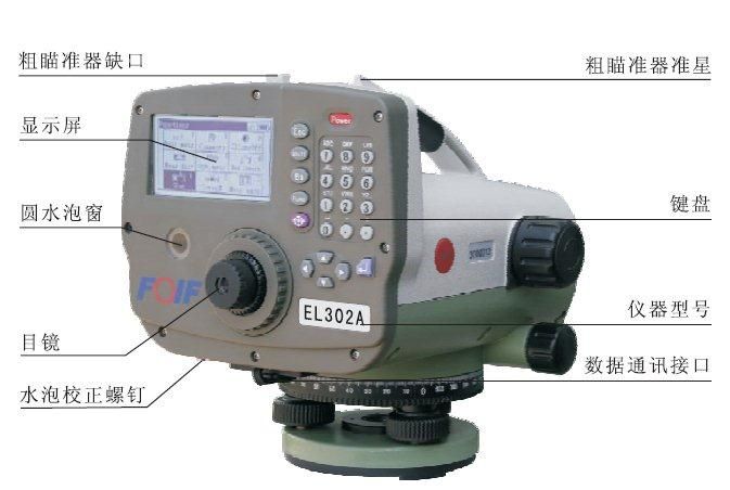 苏州一光EL302A高精度30倍电子水准仪-水准