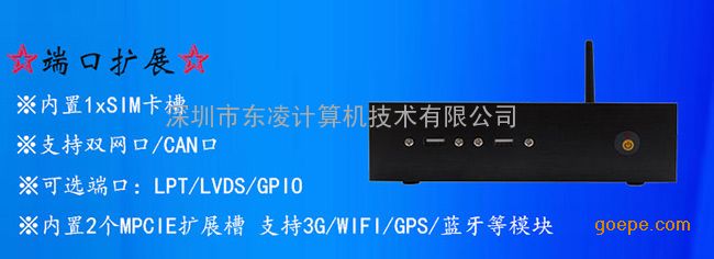 嵌入式宽温宽压X86架构WIN7\/8\/XP系统工控机