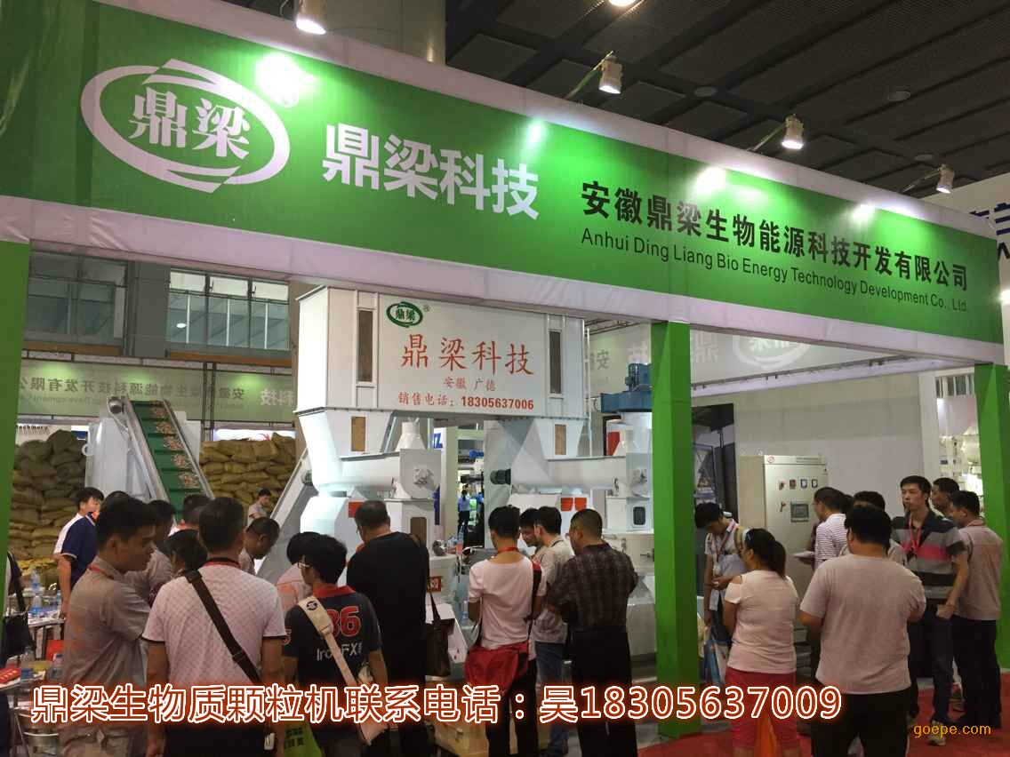 鼎梁牌生物质颗粒机