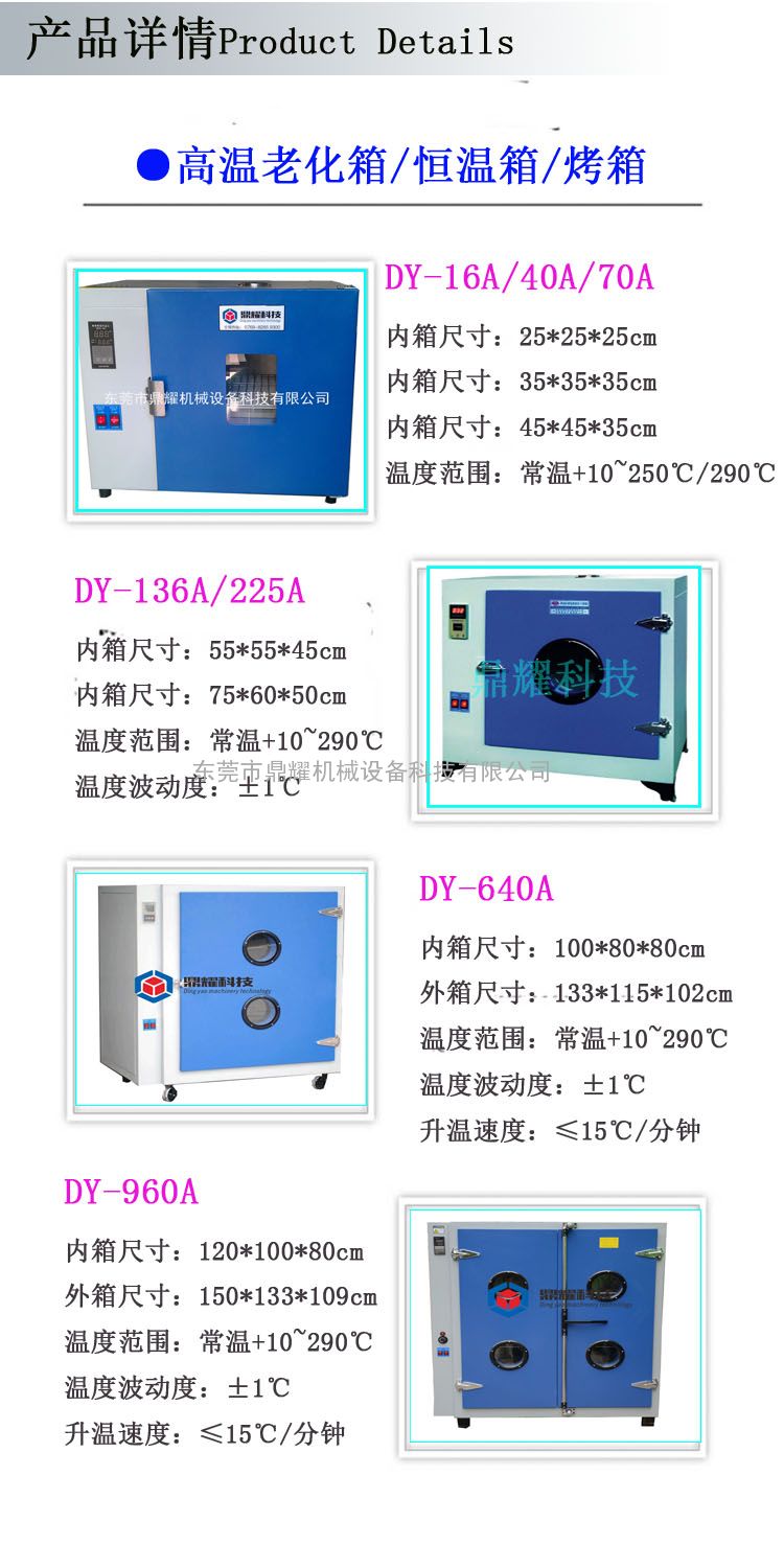 dy-40a电热恒温鼓风干燥箱 高温试验箱 烘箱 工业烤箱