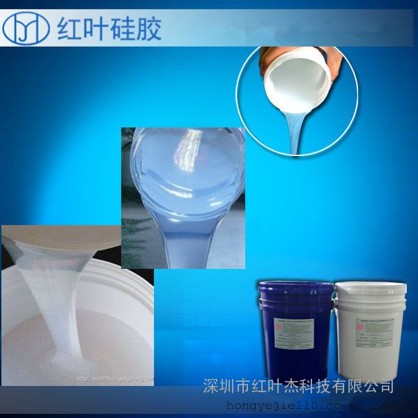 模具硅胶多少钱一公斤?-模具硅胶-多少钱一公斤