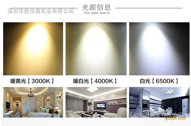 服装店25w 30w 35w 40w led射灯 12度聚光3000k 轨道灯