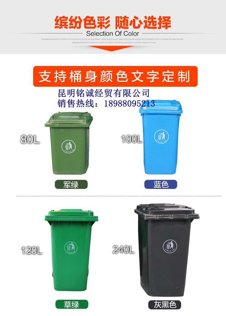 塑料垃圾桶特点: 1.装有塑料把手和脚轮,操作方便,移动灵活 2.特殊结构设计,与压缩式垃圾车配套实现自动倾倒. 3.高密度抗冲击聚乙烯注模而成,强度高,寿命长,抗腐、耐热,耐酸、耐碱、耐腐蚀,耐冲击,无钉无刺,无毒无味,易冲洗消毒,不腐烂,不污染,经济,环保,便捷,卫生。 4.