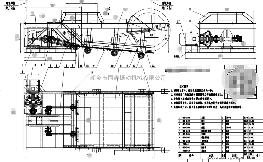 sbtwf-800型往复式给煤机,同鑫往复式给煤机