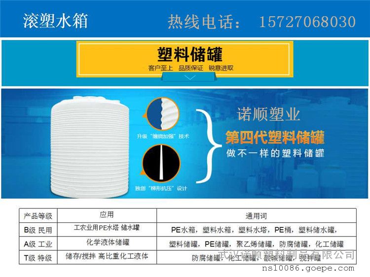 諾順化工儲罐