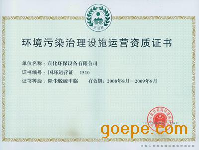 宣化环保设备有限公司公司档案