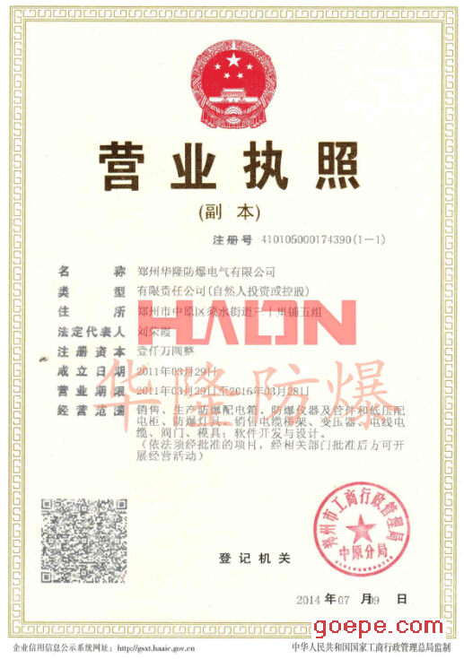 "郑州市公安局出入境管理srs50-hza0s21图片